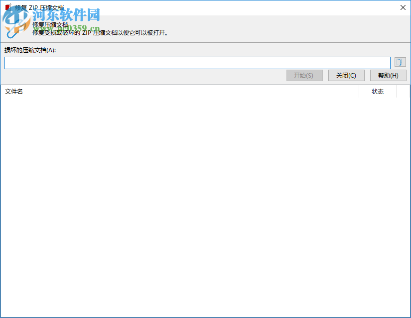 PowerArchiver修復(fù)已損壞zip文件的方法