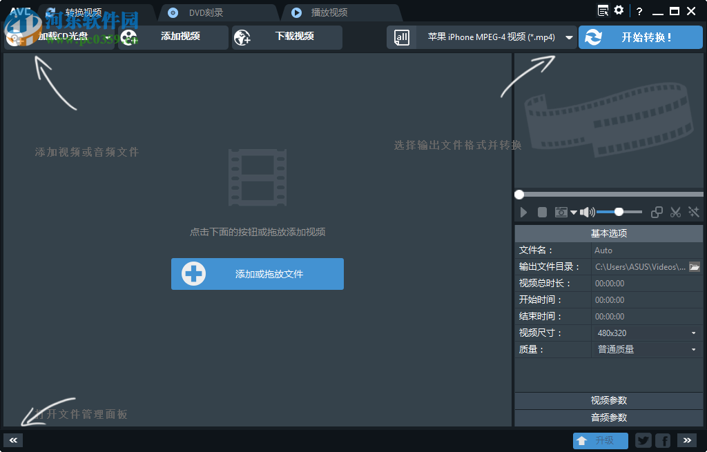 Any Video Converter Free轉(zhuǎn)換視頻格式的方法