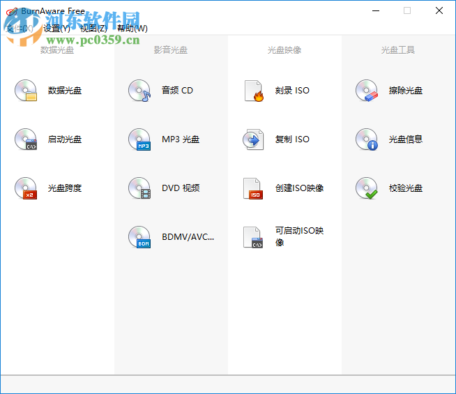 BurnAware Pro刻錄光盤(pán)教程