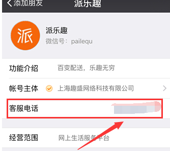 在派樂趣里怎么取消訂單？取消訂單的方法說明