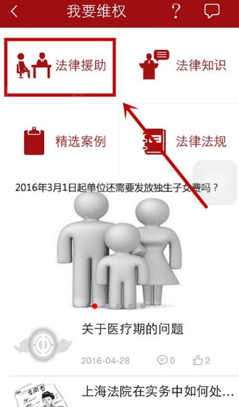在申工社里怎么申請維權(quán)?申請維權(quán)的方法介紹