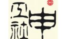 在申工社里怎么申請維權(quán)?申請維權(quán)的方法介紹