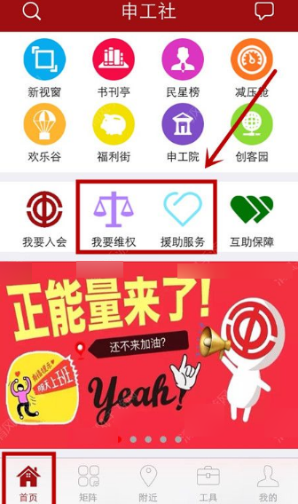在申工社里怎么申請維權(quán)?申請維權(quán)的方法介紹