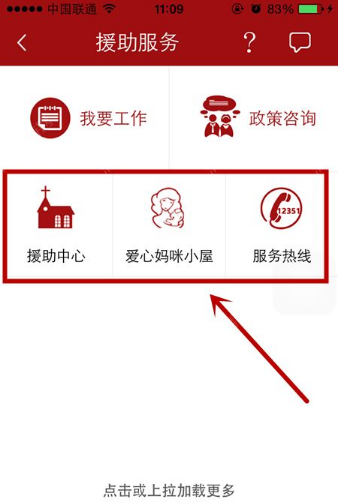 在申工社里怎么申請維權(quán)?申請維權(quán)的方法介紹