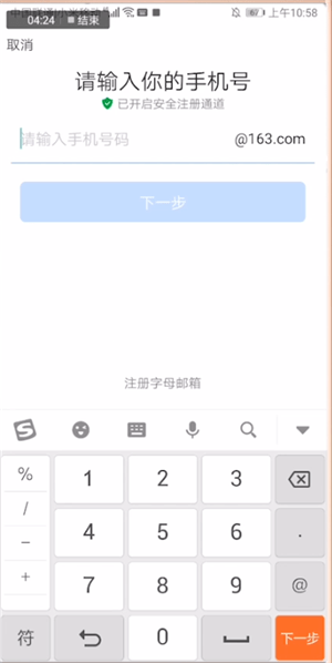 網(wǎng)易郵箱賬號格式和寫法是什么樣?格式和寫法介紹
