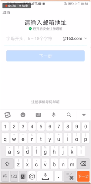 網(wǎng)易郵箱賬號格式和寫法是什么樣?格式和寫法介紹