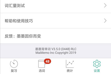 墨墨背單詞怎么補簽？補簽的方法說明