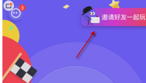 同桌游戲怎么邀請好友？邀請好友的步驟
