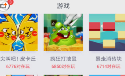 同桌游戲怎么邀請好友？邀請好友的步驟