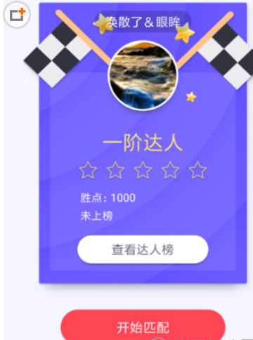 同桌游戲怎么邀請好友？邀請好友的步驟
