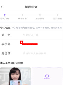 黑豬電競怎么申請(qǐng)陪玩?申請(qǐng)陪玩技巧說明