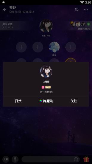 在逗音里怎么關注房主?關注房主的方法說明