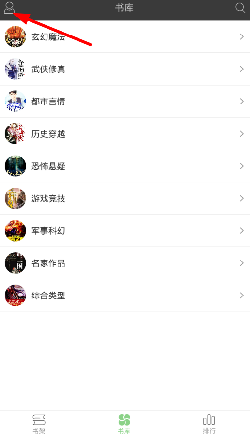 搜書王怎么管理書源？管理書源的方法介紹