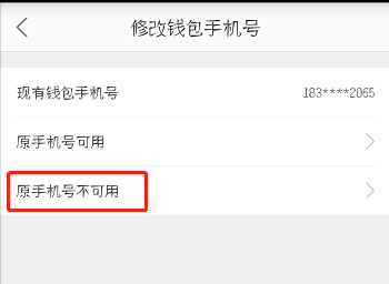 蘑菇街怎么更改錢包手機號?更改錢包手機號的方法說明