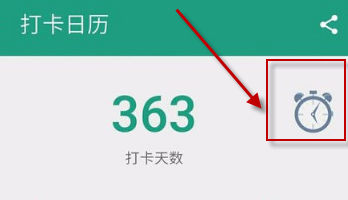 扇貝單詞怎么開啟時光機？時光機開啟方法說明