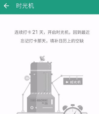 扇貝單詞怎么開啟時光機？時光機開啟方法說明