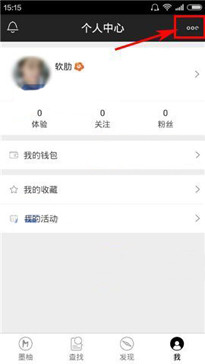 墨柚如何綁定第三方賬號？綁定第三方賬號的方法說明