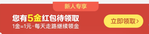 怎么使用平安好醫(yī)生走路賺收益？走路賺收益的方法介紹