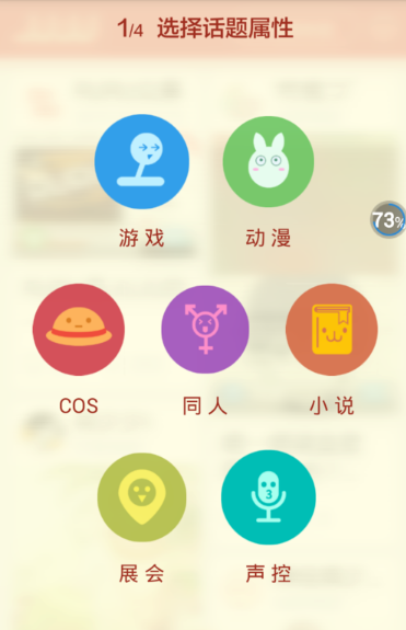 在JUJU中怎么發話題?發話題的方法介紹