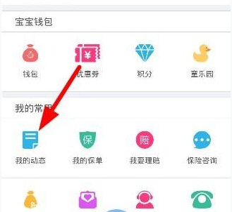 在孩子王里怎么進(jìn)行發(fā)帖?孩子王發(fā)帖步驟分享