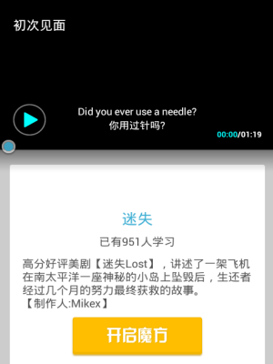 英語魔方秀怎么使用?英語魔方秀使用方法講解
