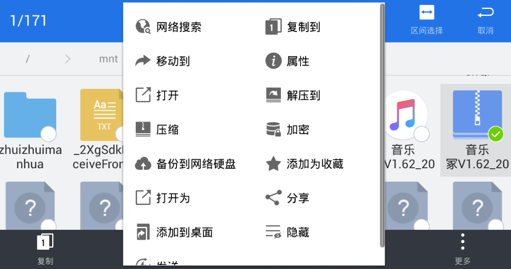 es文件瀏覽器怎么解壓文件?解壓文件的方法說明