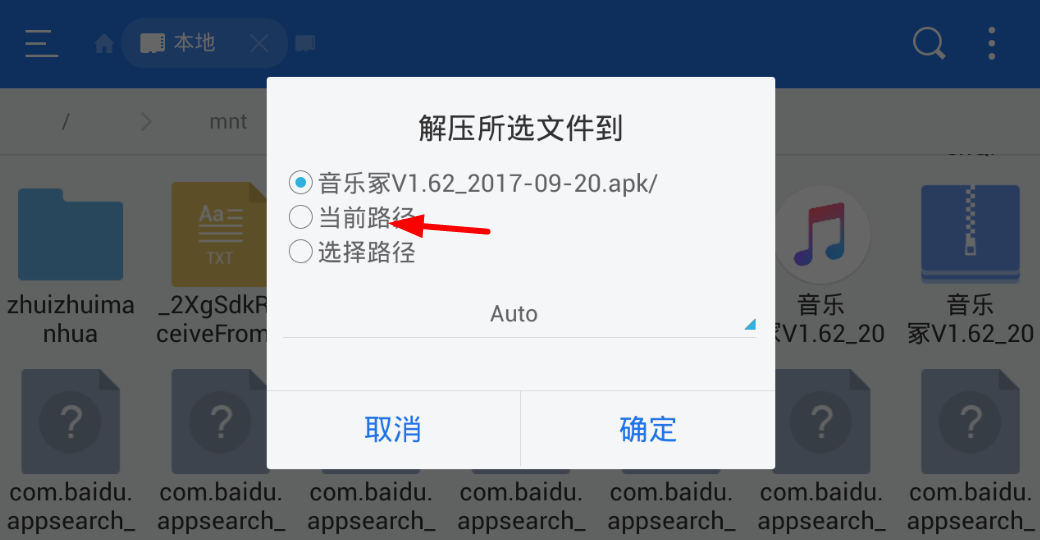 es文件瀏覽器怎么解壓文件?解壓文件的方法說明