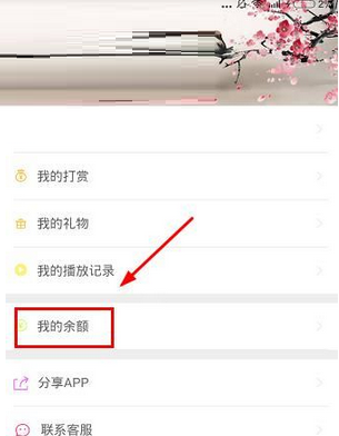 忙豆聽書如何進行充值？忙豆聽書充值方法介紹
