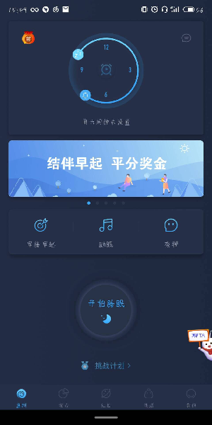 蝸牛睡眠出現(xiàn)閃退是什么原因？閃退的解決方法說明