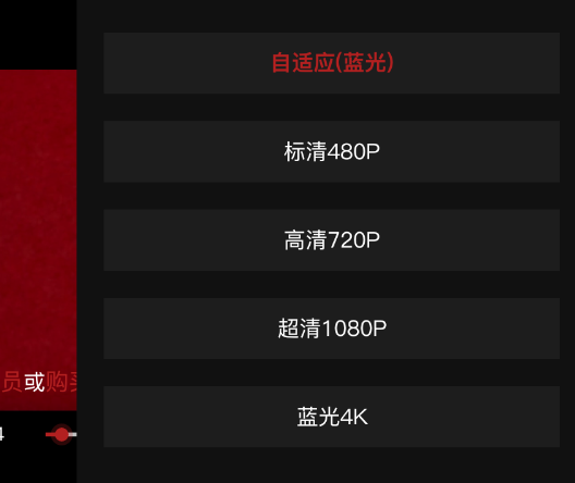 歡喜首映怎么調整影片清晰度?調整影片清晰度步驟介紹