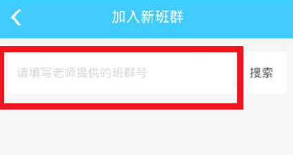 作業(yè)盒子怎么退出班級?推出班級步驟介紹