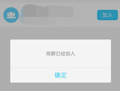 作業(yè)盒子怎么退出班級?推出班級步驟介紹