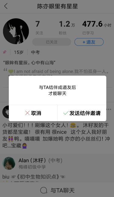 Timing怎么發送私信？發送私信的方法說明