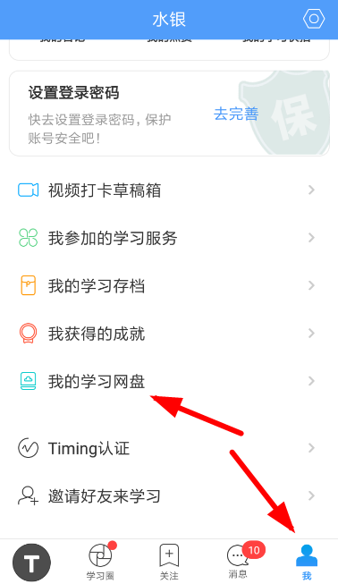 Timing網盤怎么上傳文件?上傳文件的步驟分享