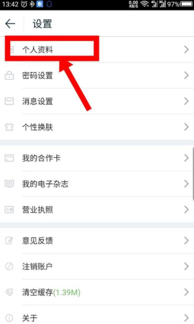 途牛旅游如何修改手機(jī)號(hào)碼_修改手機(jī)號(hào)碼的方法說(shuō)明
