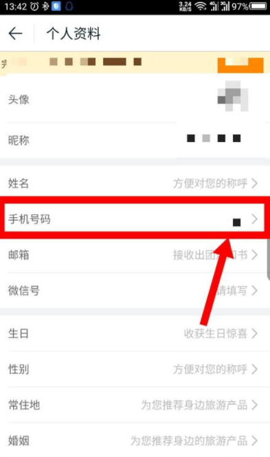 途牛旅游如何修改手機(jī)號(hào)碼_修改手機(jī)號(hào)碼的方法說(shuō)明