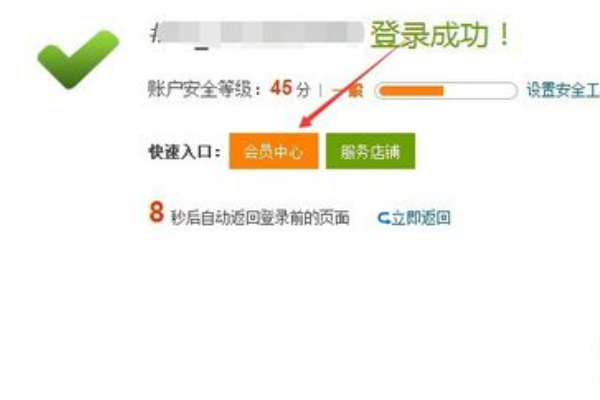 趕集網(wǎng)怎么解綁手機號_解綁手機號的方法介紹