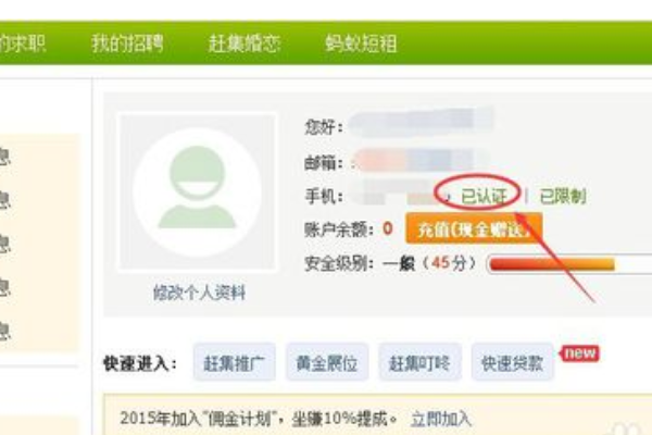 趕集網(wǎng)怎么解綁手機號_解綁手機號的方法介紹
