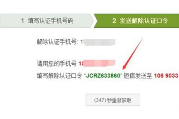 趕集網(wǎng)怎么解綁手機號_解綁手機號的方法介紹