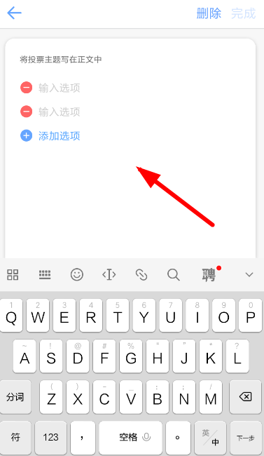 一罐發(fā)起投票怎么使用？具體使用步驟說明
