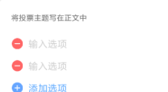 一罐發(fā)起投票怎么使用？具體使用步驟說明