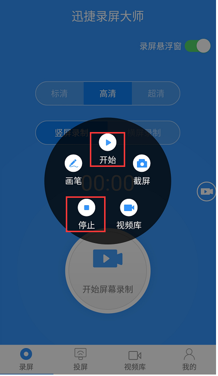 迅捷錄屏大師錄制手機(jī)屏幕怎么操作?錄制手機(jī)屏幕步驟分享