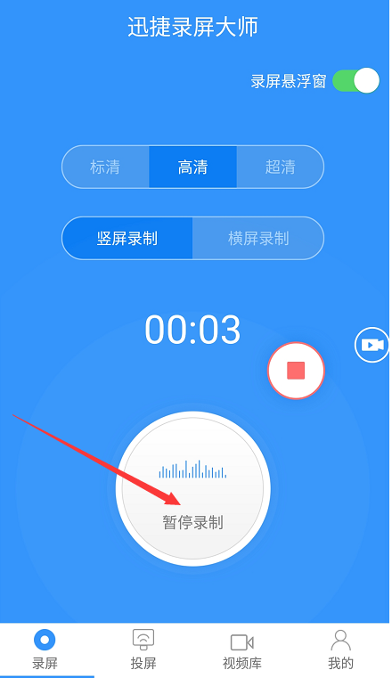 迅捷錄屏大師錄制手機(jī)屏幕怎么操作?錄制手機(jī)屏幕步驟分享
