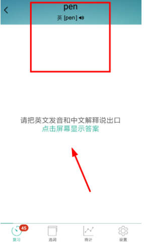 墨墨背單詞中如何將單詞刪除？刪除單詞的步驟說明