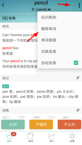 墨墨背單詞中如何將單詞刪除？刪除單詞的步驟說明