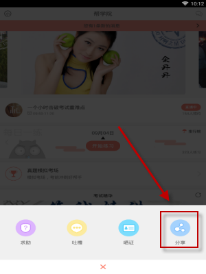 在教師幫里怎么進行發帖？發帖的基礎操作介紹