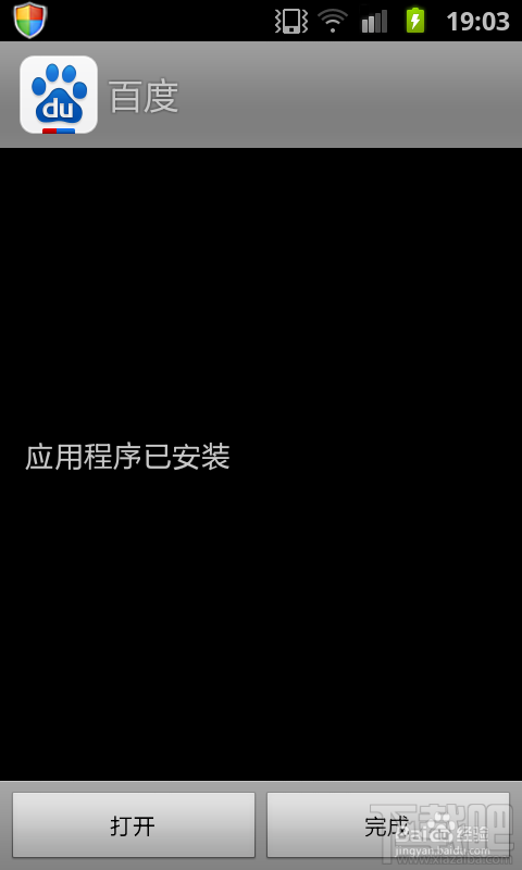 怎樣安裝手機(jī)百度