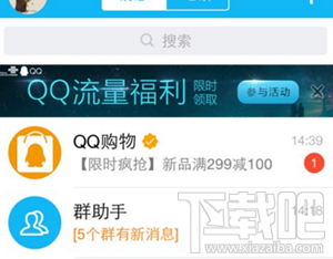 qq流量大福利真的嗎？qq流量大福利怎么參加