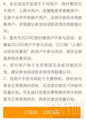 qq流量大福利真的嗎？qq流量大福利怎么參加