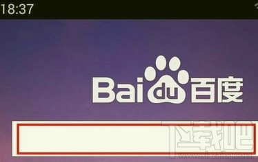 手機百度歷史怎么刪除?